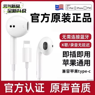 Senhomtog适用苹果iPhone17 12颖赢 耳机有线原装 正品