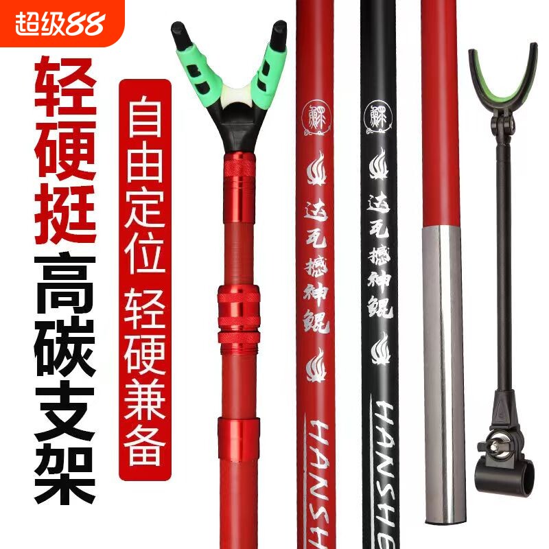 碳素支架杆钓鱼竿架鱼杆炮台钓箱架竿多功能大物钓椅地插伸缩超硬