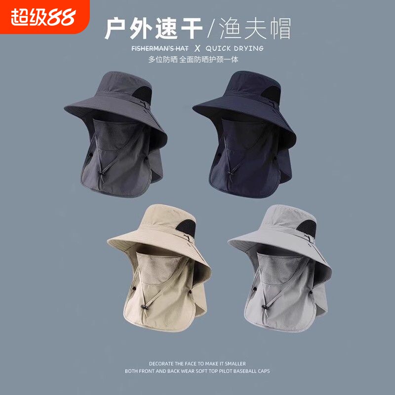 大头围遮阳帽男士户外夏全脸防晒面罩钓鱼太阳帽渔夫帽子护颈速干