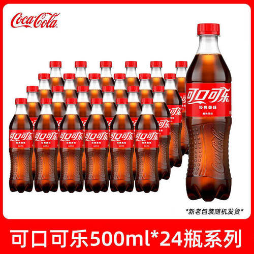 可口可乐汽水500ml*12瓶/24瓶装
