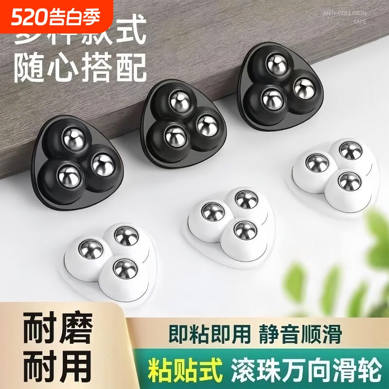 粘贴式万向轮底座托置物架滑轮子滚珠推车移动静音家具滚轮承重