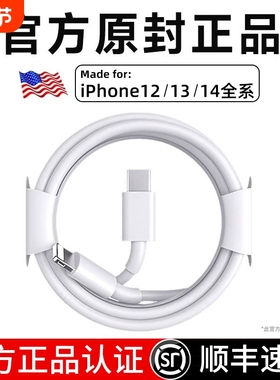 【正品适用苹果12/13/14快充线】数据线PD20W适用苹果系列iphone充电线30WPD快充头8pro手机充电器线加长iPad