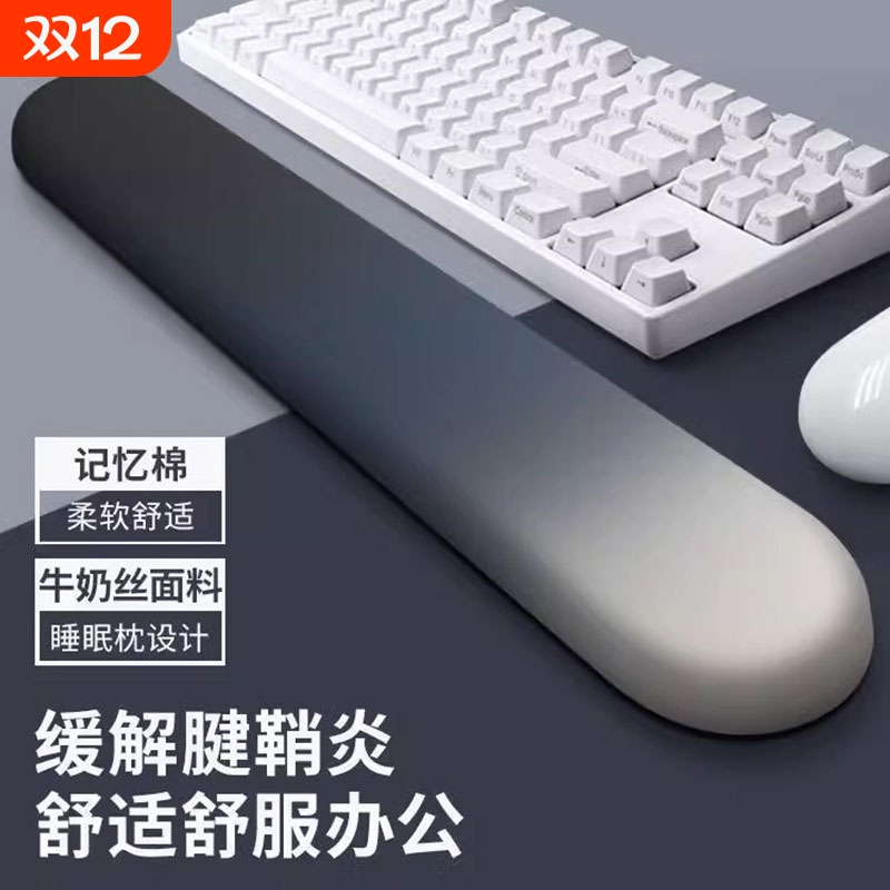 渐变护腕垫记忆棉手托鼠标垫舒适护手腕护腕防滑垫男士简约手腕垫