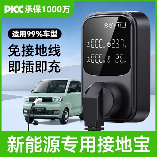 新能源接地宝随车充转换器
