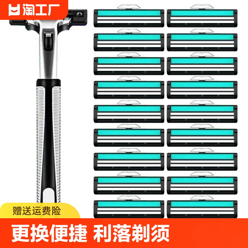 刀片刮胡剃须刀片不锈钢手动刀头男老式胡子刀胡须刀胡刀电动替换_虎窝淘