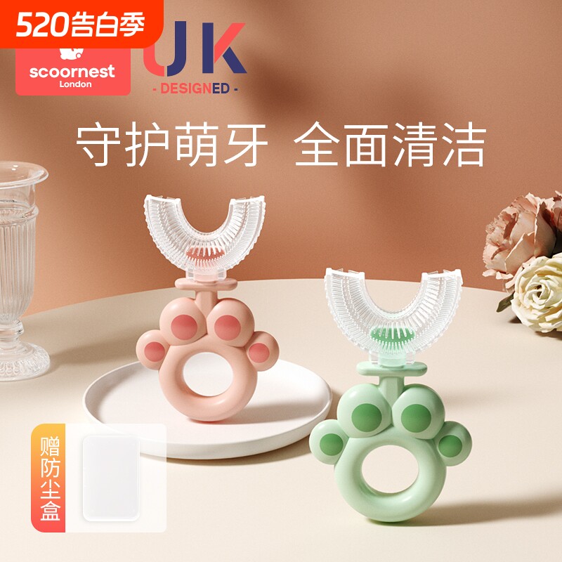 科巢儿童牙刷u型2-3-6-12岁半婴幼儿小孩u形硅胶软毛宝宝刷