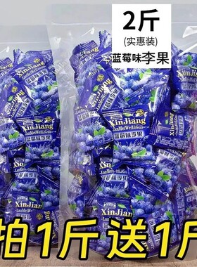 蓝莓李果王独立包装新疆特产火车列车同款伊犁蓝莓干果脯休闲袋装