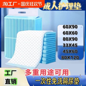 亲加厚成人一次性隔尿垫老年人护理尿垫子老人专用加大防漏安心