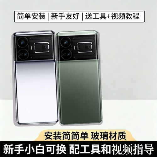 适用于真我GT5后盖玻璃替换