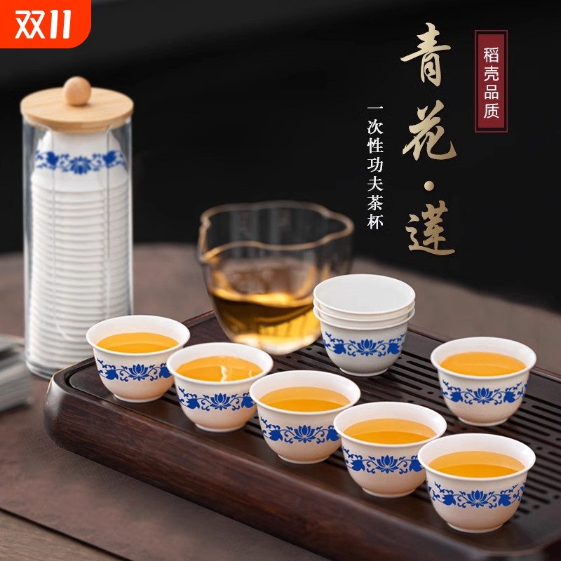 稻壳一次性茶杯青花瓷高端功夫杯