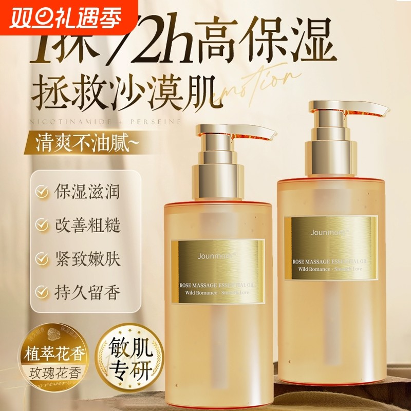 身体乳精油甘油保湿补水滋润女皮肤干燥起皮秋冬香美正品香氛芳香