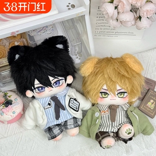 日漫BL抱胁同人周边东谷准太西条高人20cm棉花娃娃毛绒公仔
