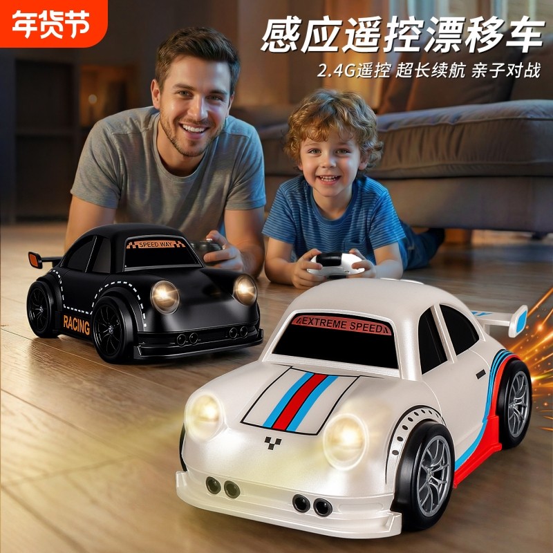 2025新款遥控跟随车汽车赛车智能感应漂移车玩具儿童男孩礼物跑车,玩具/童车/益智/积木/模型,电动/遥控车,淘宝优惠券,粉丝福利购,淘宝优惠卷