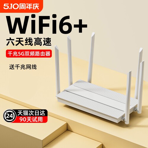 千兆家用路由器5G双频wifi6高速无线穿墙王网络宽带端口增强wifi信号电竞游戏学生宿舍大小户型专用全屋覆盖