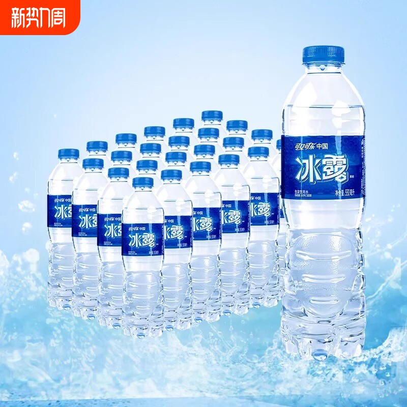 可口可乐冰露包装饮用水550ml*24瓶整箱包邮小瓶装便携水非矿