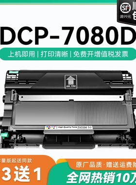 适用兄弟打印机墨盒7080粉盒dcp-7080硒鼓 7080D墨盒碳粉 tn2325墨粉硒鼓 DR2350鼓架dcp7080D易加粉盒CMYK