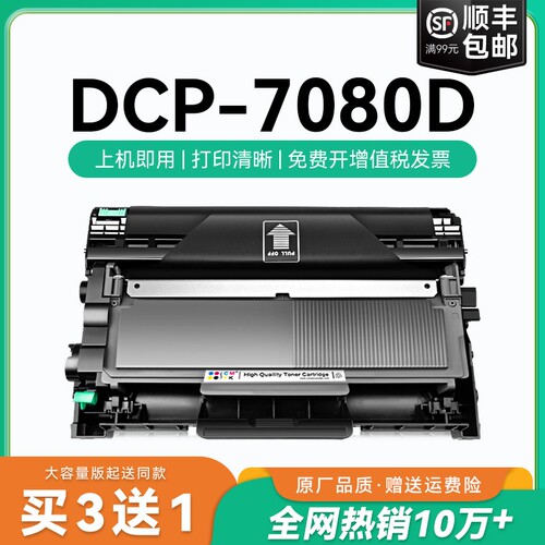 适用兄弟打印机墨盒7080粉盒dcp-7080硒鼓 7080D墨盒碳粉 tn2325墨粉硒鼓 DR2350鼓架dcp7080D易加粉盒CMYK