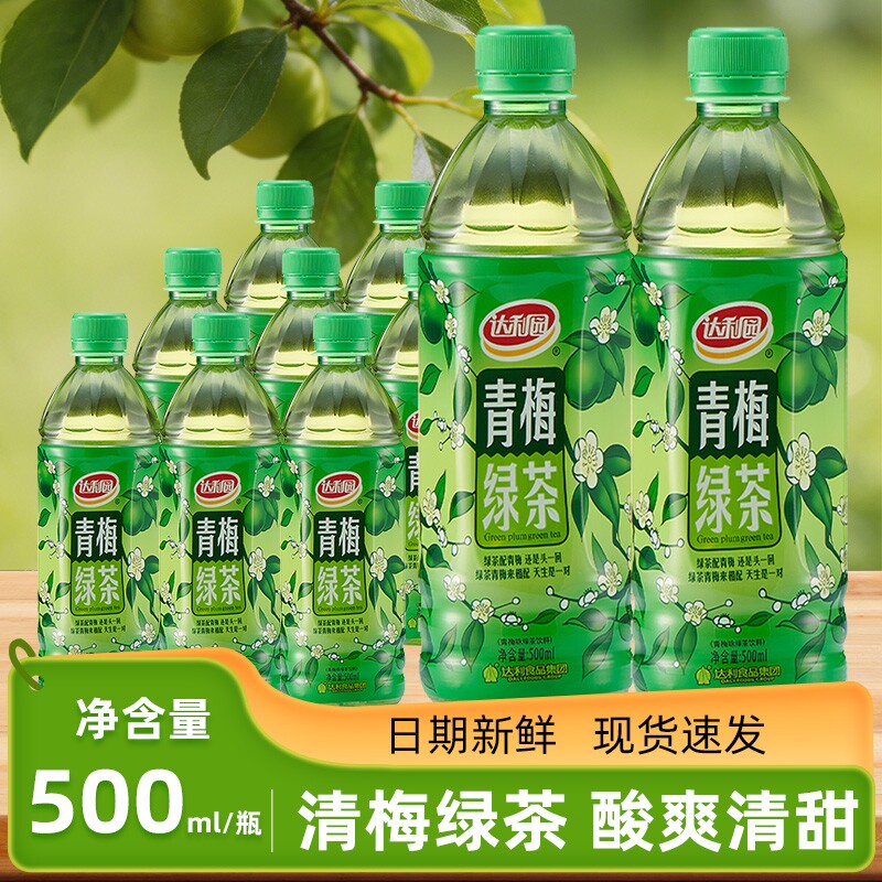 达利园青梅绿茶500ml.图片
