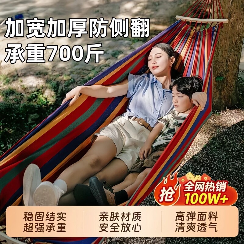 户外帆布吊床防侧翻露营装备折叠便携带秋千宿舍室内加厚双人吊椅