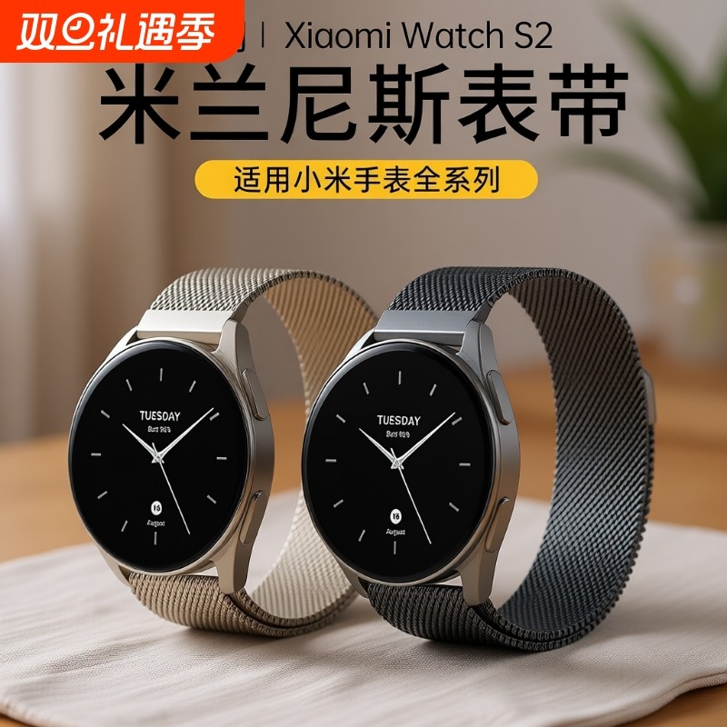 适用小米手表S4 sport S3 2 1pro磁吸金属表带 红米watch4 xiaomi redmiwatch智能男20 22mm时尚米兰尼斯
