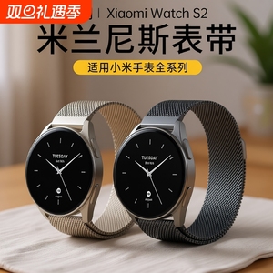 适用小米手表S4 sport S3 2 1pro磁吸金属表带 红米watch4 xiaomi redmiwatch智能男20 22mm时尚米兰尼斯