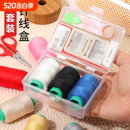 针线套装盒家用高质量好宿舍缝补衣服针线实用家庭便携针线包新款