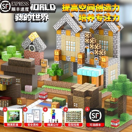 兼容乐高磁力积木玩具2025新款我的世界方块益智磁铁儿童礼物拼装