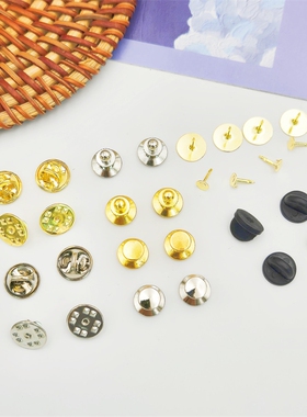 胸针蝴蝶扣平头卡帽胸章徽章刺马针全铜手工材料配件大头针橡胶