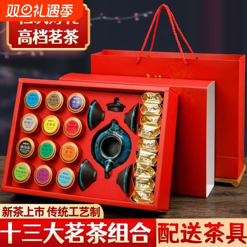 茶叶礼盒送人金骏眉小种红茶铁观音大红袍送长辈小罐装茶中秋礼品