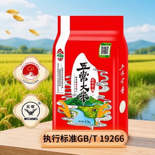 五常大米长粒香真空锁鲜当季新米