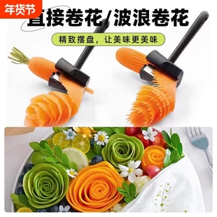 果蔬卷花器螺旋不锈钢创意沙拉卷花胡萝卜黄瓜卷雕花刀水果切片器