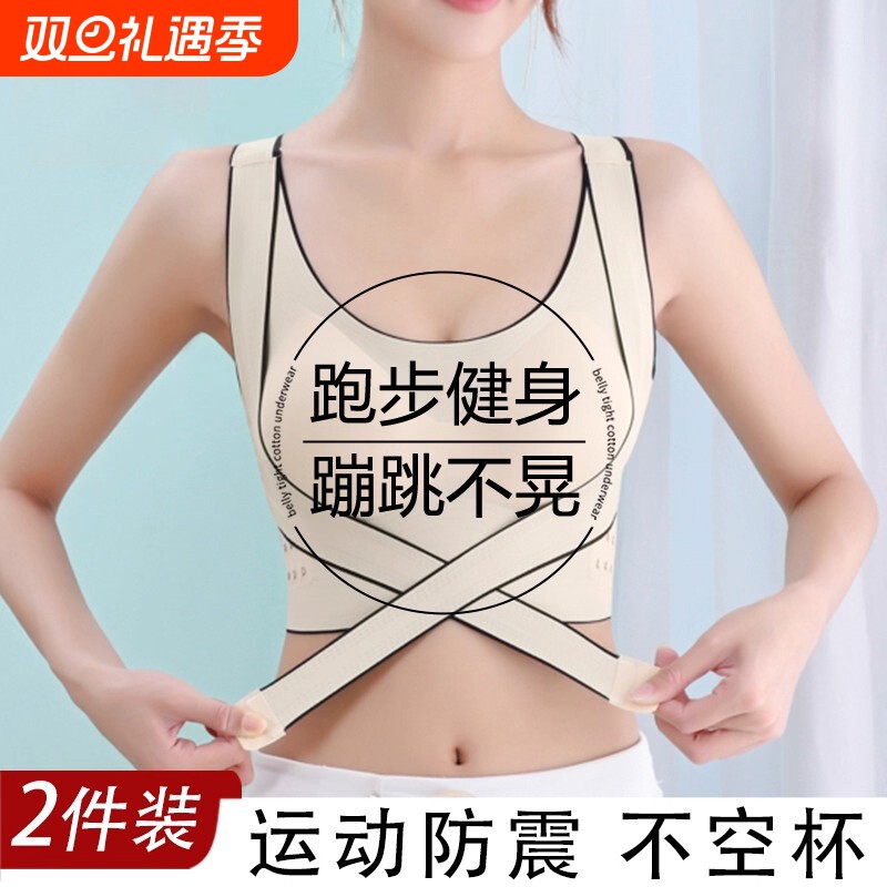 大码调整型内衣大胸聚拢收副乳防下垂矫正健身运动文胸防震一体式