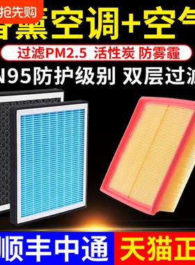 香薰空调滤芯适配奇瑞A3艾瑞泽5捷途X70plusX90M风云2瑞虎8空气格