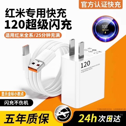 适用小米67w金标充电器13/12/11UItra超级闪充120w红米note11/10/12pro正品mi4手机原装快充k70k60k50k40插头