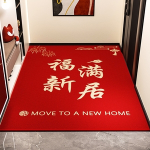 乔迁喜庆入户门脚垫比利时绒玄关地垫家用进门口垫地毯防滑可裁剪