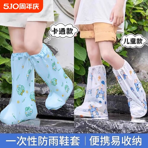 防水防污高弹束口加厚材质雨鞋套