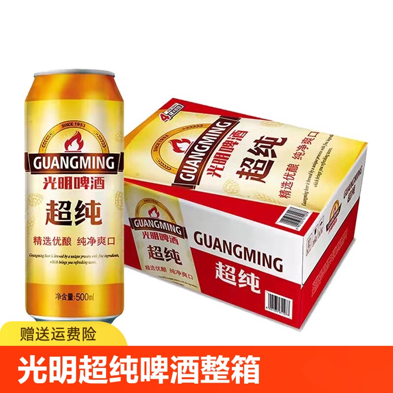 青岛光明超纯啤酒整箱500ml*24听原三得利易拉罐特价纯生