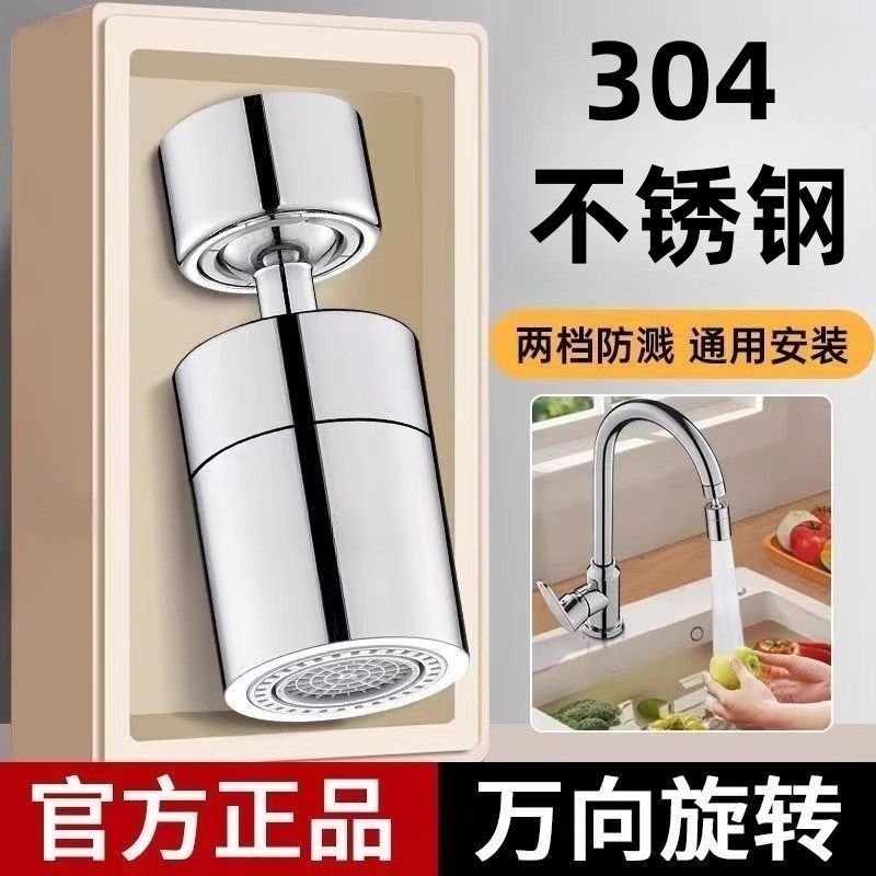 厨房家用防溅360度水龙头延伸器