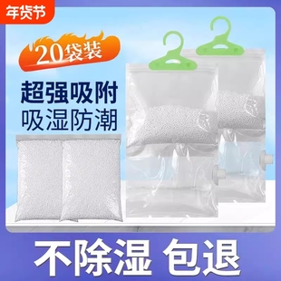 氯化钙除湿颗粒干燥剂除湿袋可循环可挂式学生吸湿防潮防霉吸水