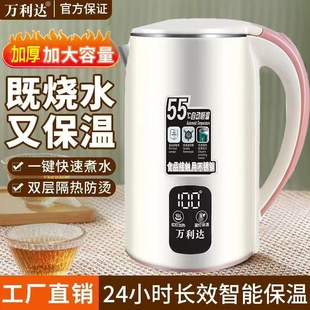 家用保温一体智能大容量电热水壶开水壶 烧水壶万利达恒温2026新款