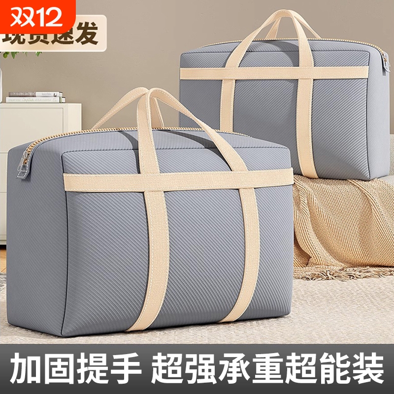 搬家打包袋无纺布超大容量衣物被子收纳袋装衣服棉被行李整理袋子