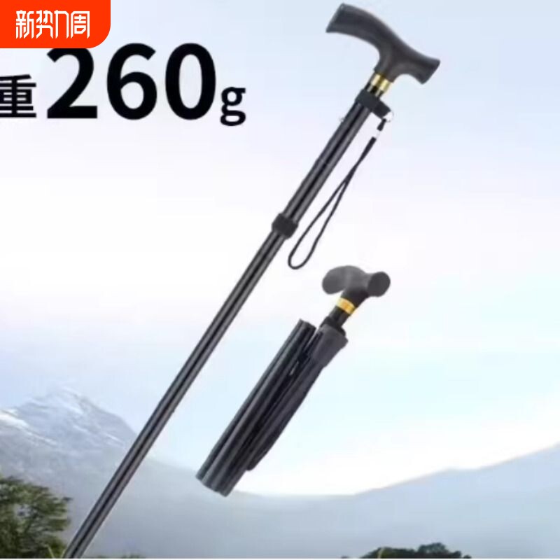戚小贝户外登山杖爬山登山棍老人防滑拐杖伸缩折叠爬山铝合金手杖