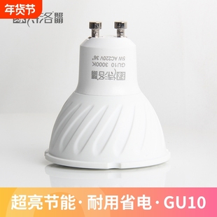 绿诗洛照明GU10射灯LED灯杯灯泡节能光源卡口式220V插脚吊灯超亮