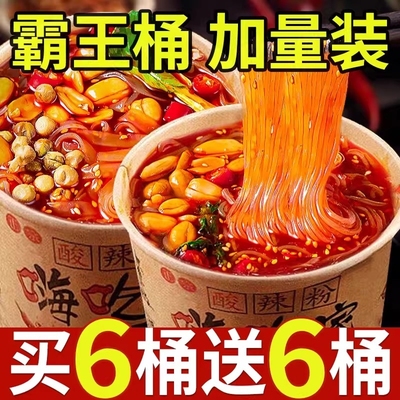 酸辣粉正宗粉丝重酸辣粉冲泡粉丝方便速食网红夜宵整箱桶装