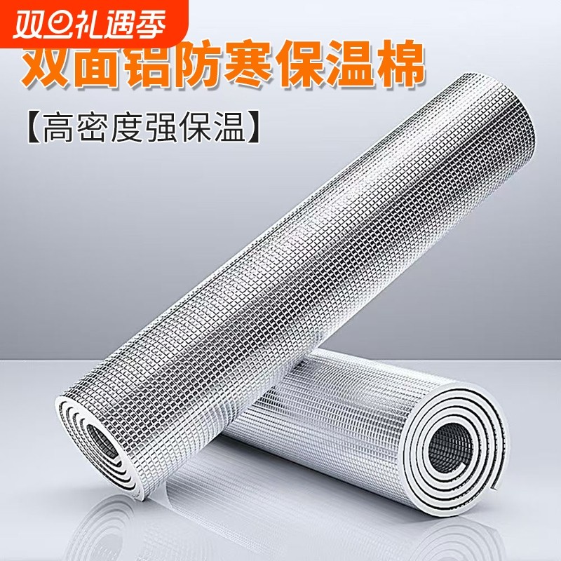加厚双面镀铝膜防风抗寒保温棉贴纸自粘窗户宠物笼子防水防潮保暖