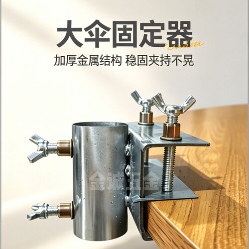 摆摊雨伞固定神器三轮车撑伞架固定器餐车货车摆摊伞专用遮阳被子