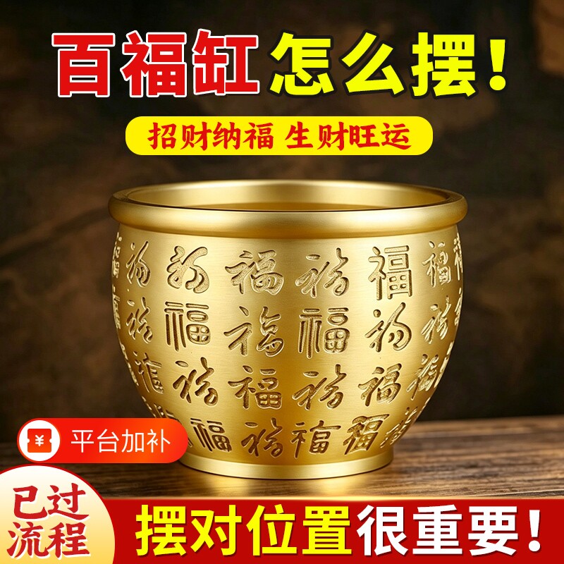 百福缸铜缸招财聚财黄铜聚宝盆摆件冰箱上摆的米缸客厅店铺存钱罐