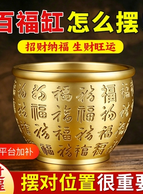 百福缸铜缸招财聚财缸摆件