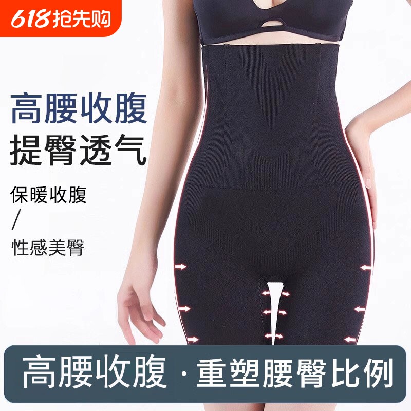 无缝高腰平角收腹裤薄款美体翘臀提臀束腰大码塑身内裤女塑形塑腰