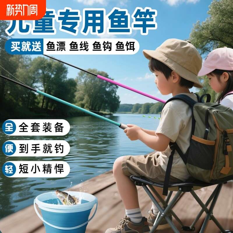 儿童鱼竿小物钓鱼竿初学者套装钓鳑鲏马口迷你小手竿超短节溪流竿